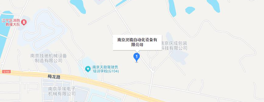 南京灵境自动化设备有限公司地址 南京灵境自动化设备有限公司地址