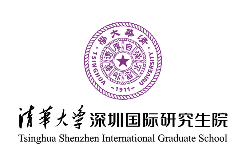 清华大学深圳国际研究生院