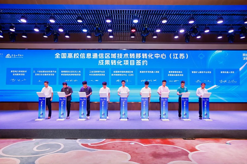 灵境应邀前往全国高校信息通信区域技术转移转化中心(江苏)成果转化项目签约现场